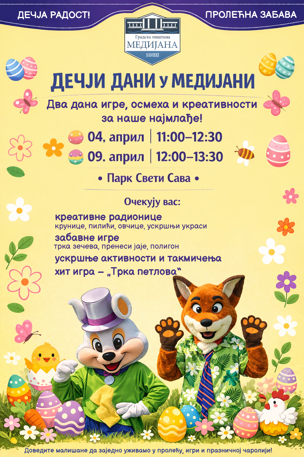 „Дечји дани у Медијани“ – дани игре, креативности и ускршње радости у парку Свети Сава